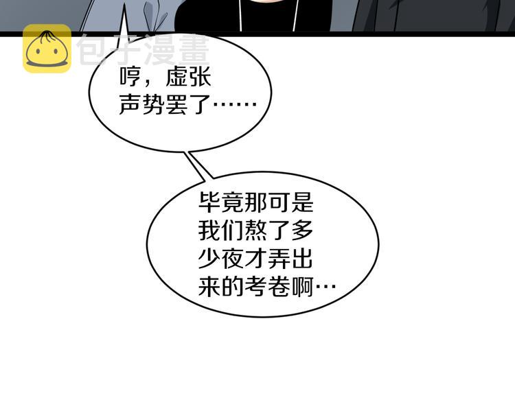 第145话 给我十分钟70