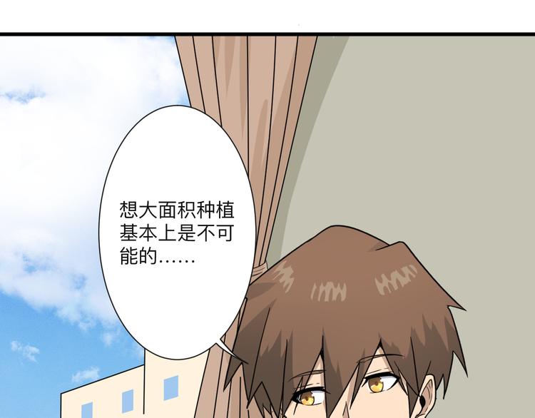 第192话 神仙桃71