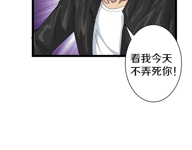 第14话 仇家线索！132