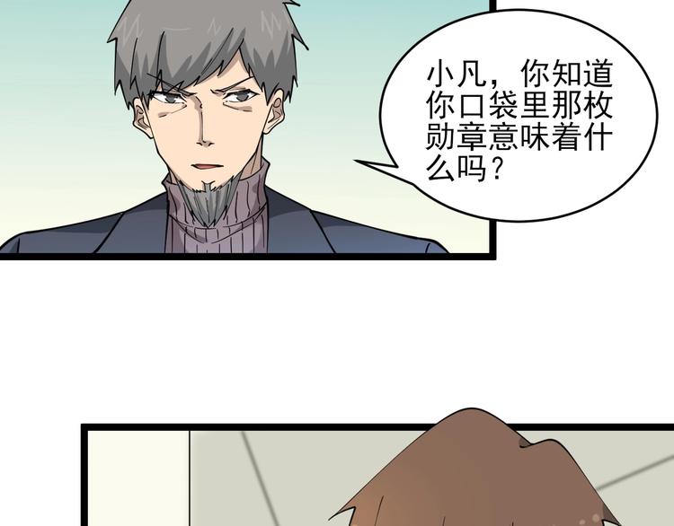 第96话 你是我的…81