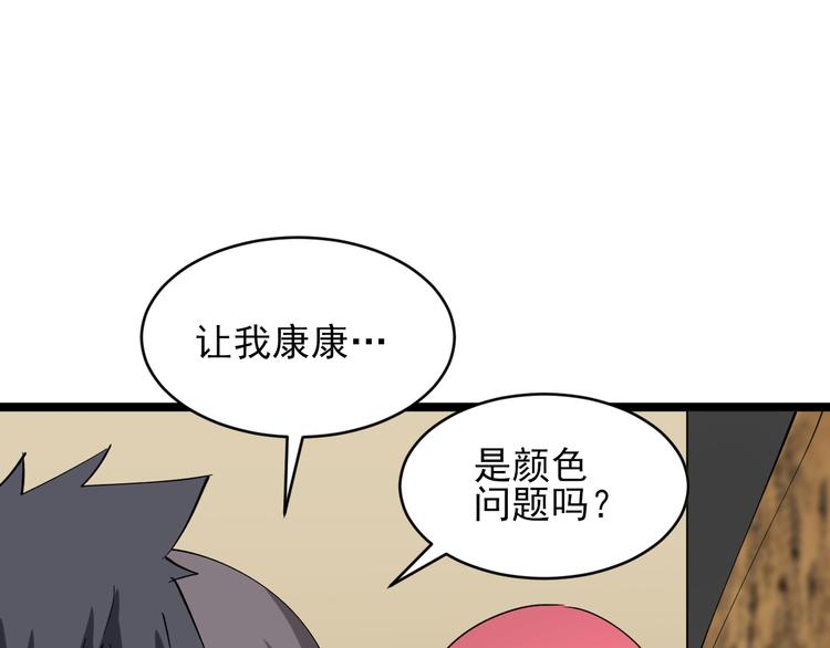 第128话 红蝶小姐112