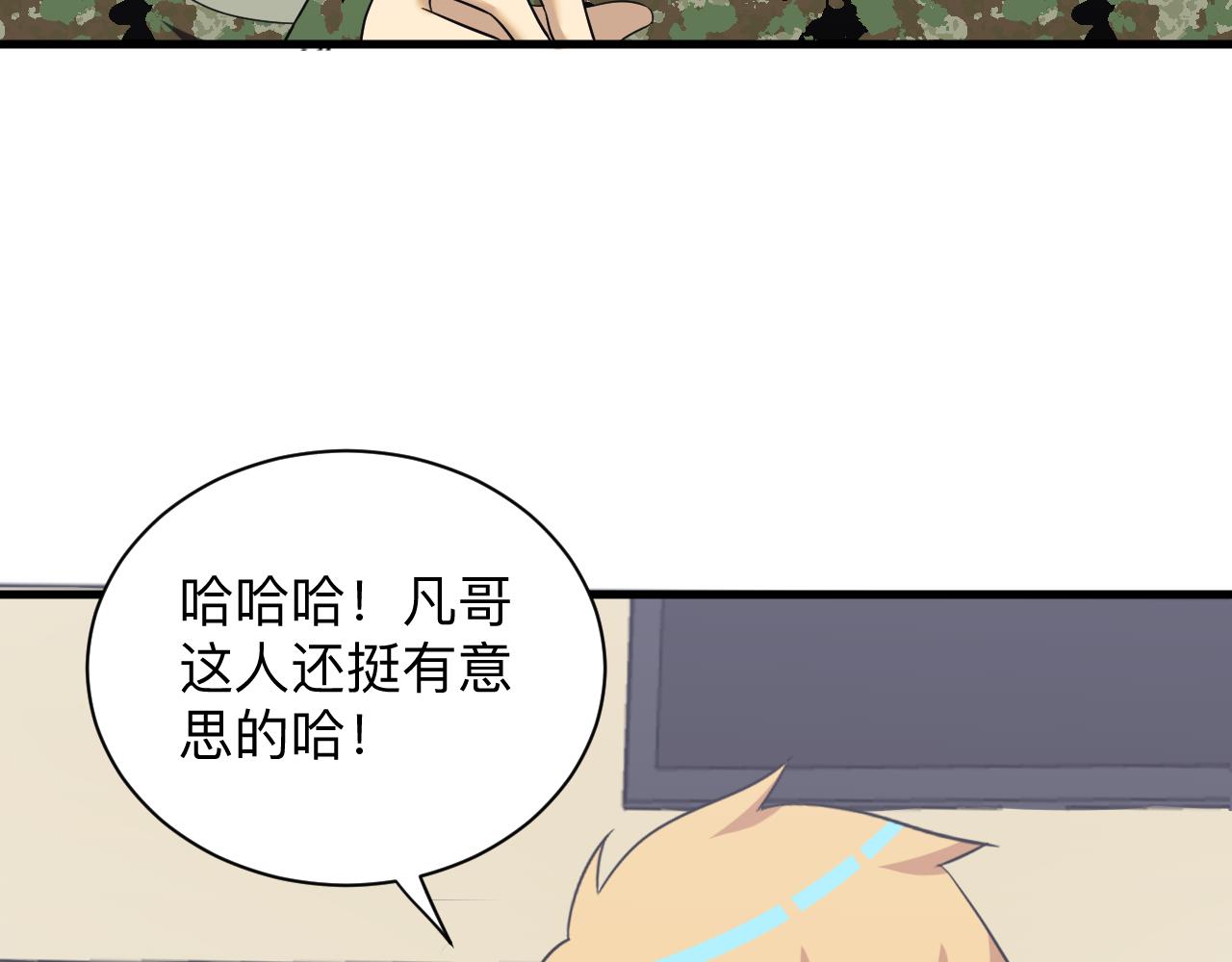 第255话 做手脚64