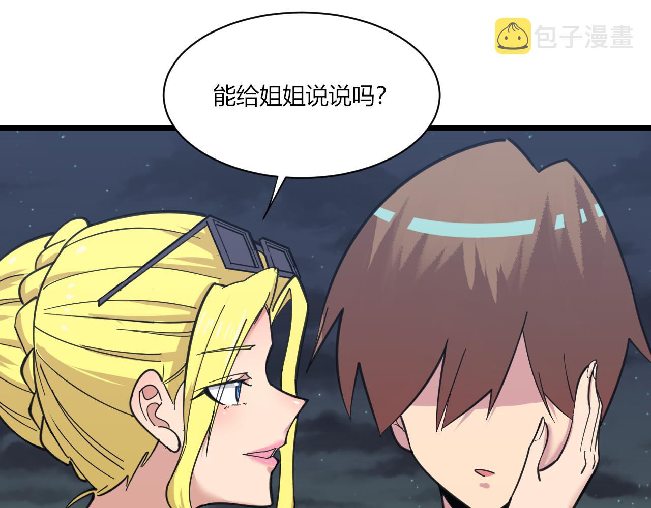 第309话 心事和姐姐说69