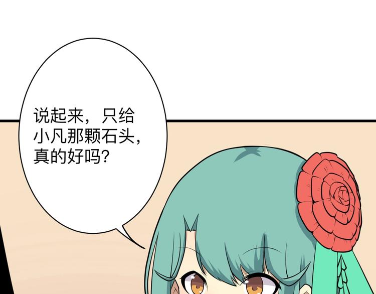 第224话 武者水晶35