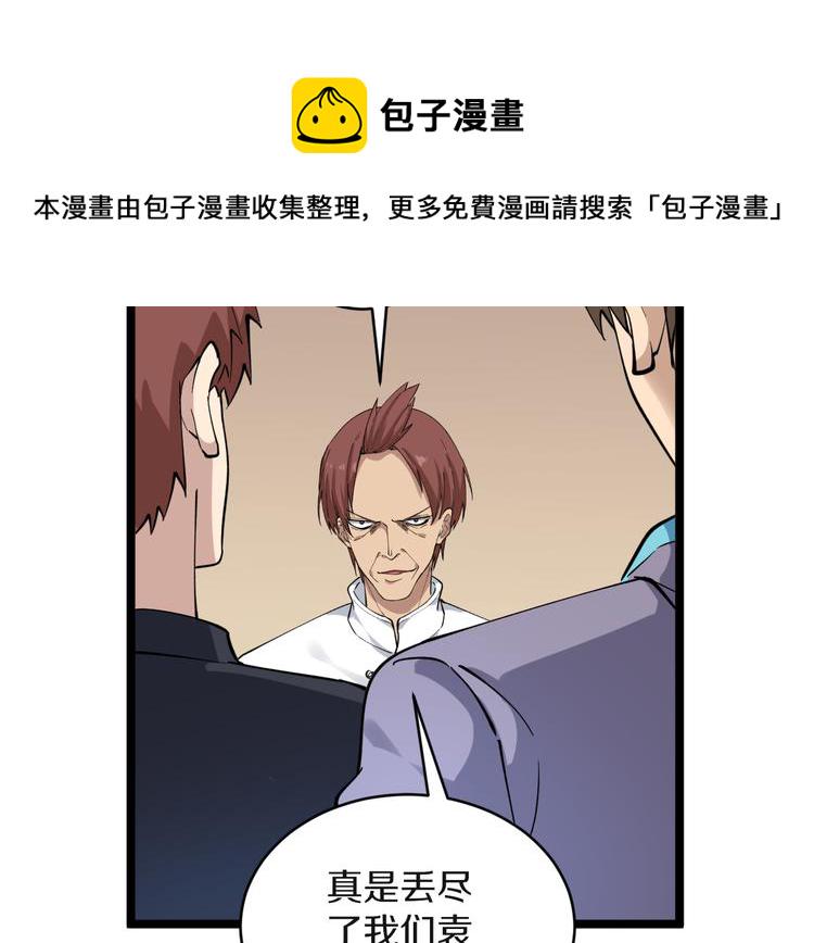 第121话 袁老爷子95