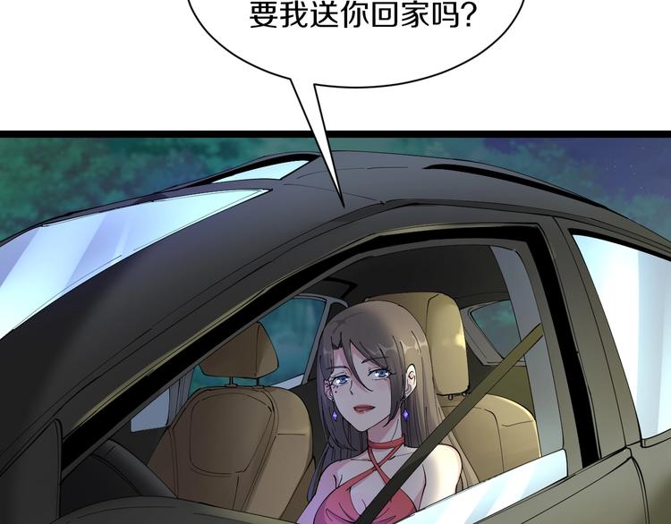 第42话 这晚街中偶遇心中的她31