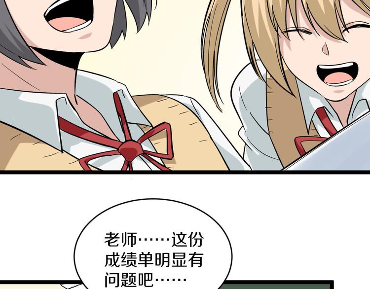 第143话 满分26
