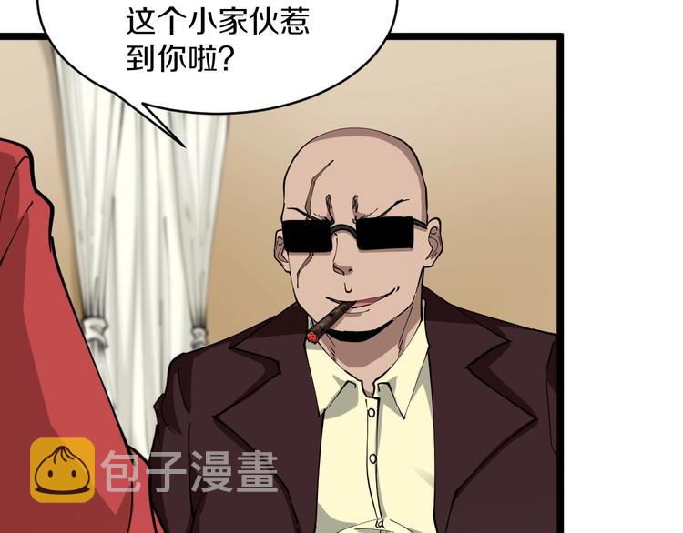第92话 200硬汉！23