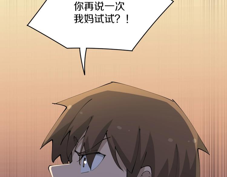 第71话 就踏马你叫O4K啊？77