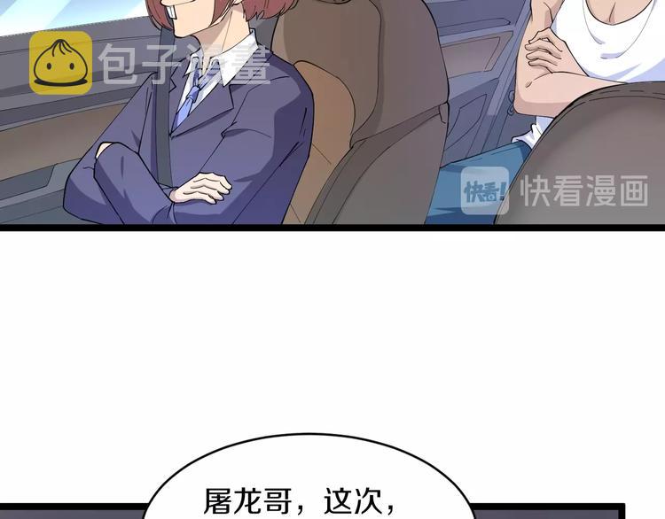 第45话 左手跟我一起画个龙7