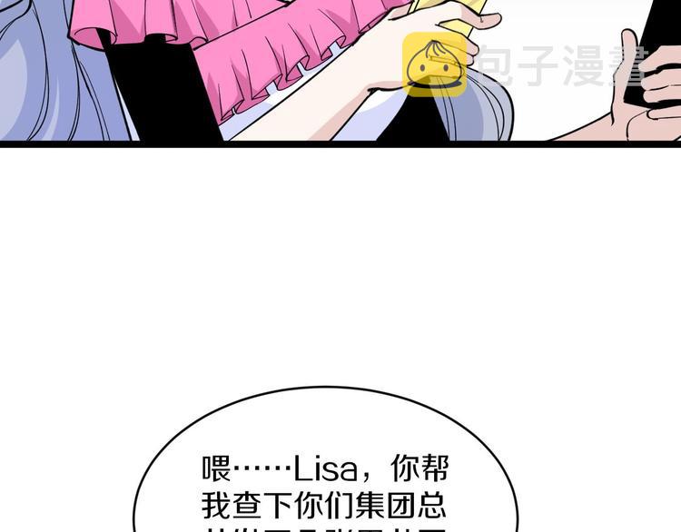 第157话 黑龙至尊卡55