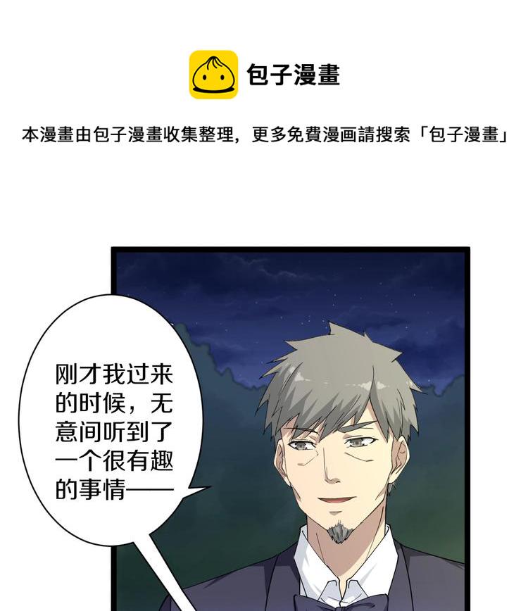 第37话 护美心切12