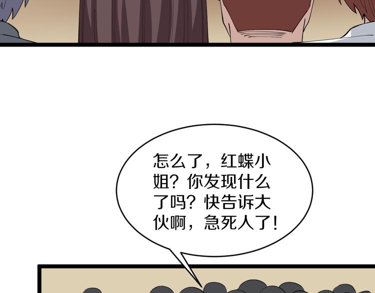 第128话 红蝶小姐61