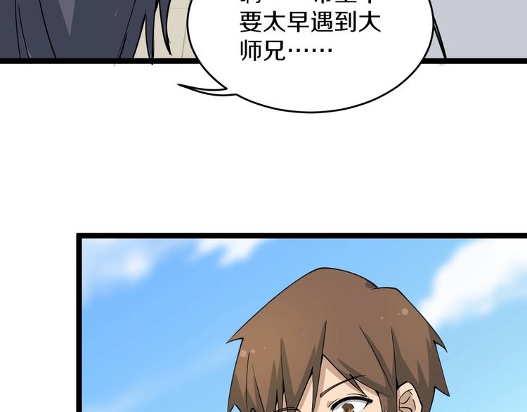 第136话 大师兄！92