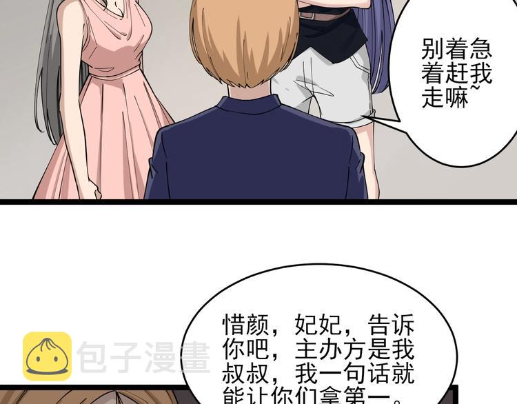 第103话 三界好声音！35