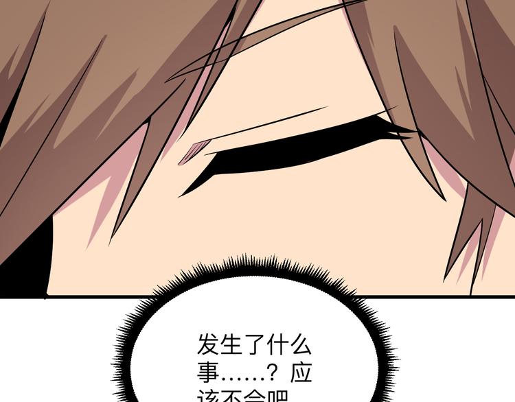 第230话 小白脸29