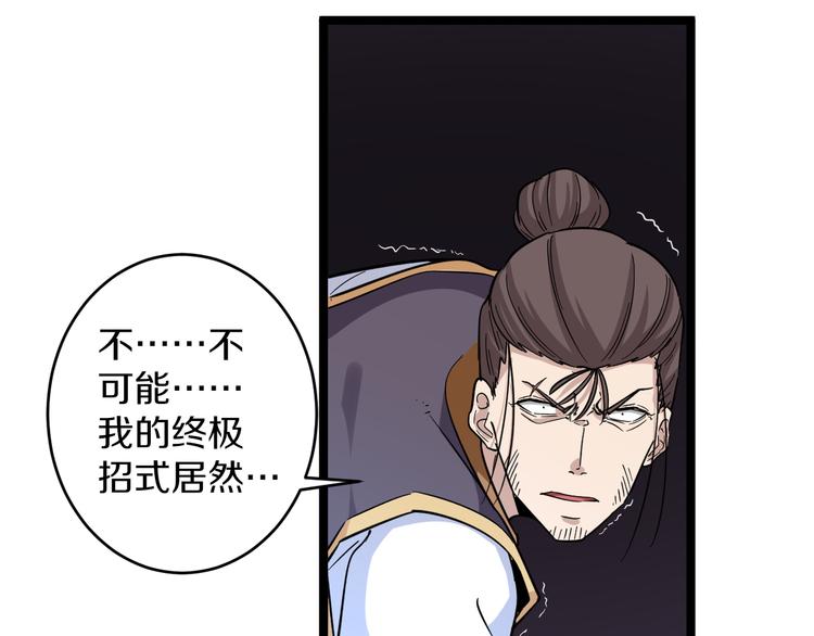 第134话 全能小凡40