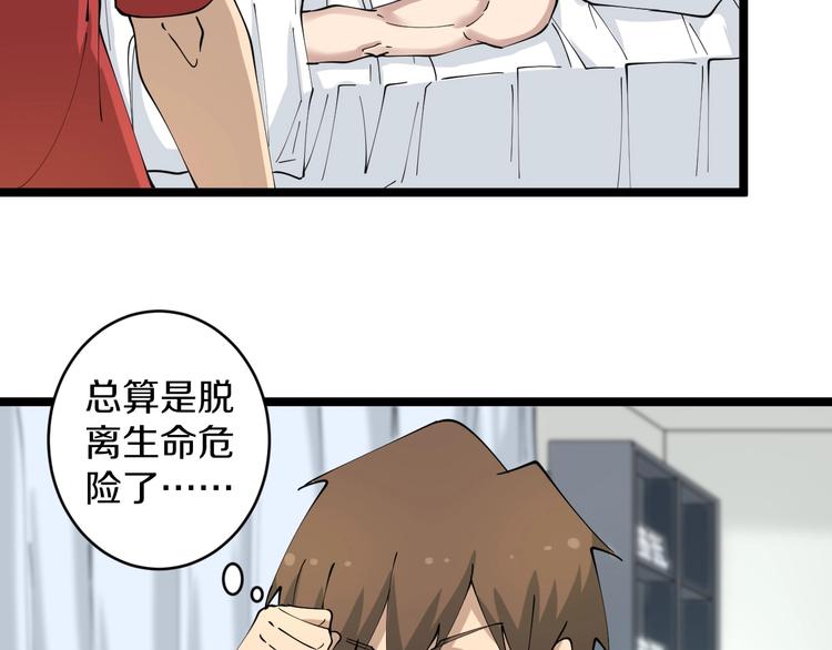 第86话 “真香”82
