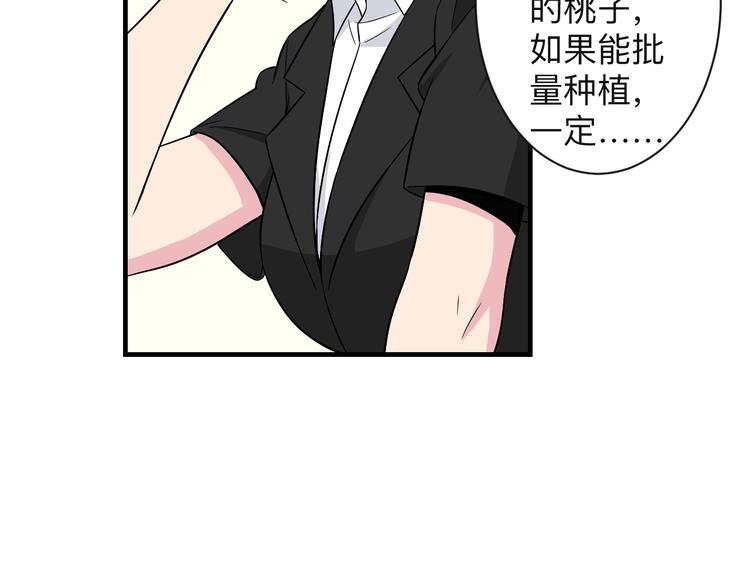 第192话 神仙桃68