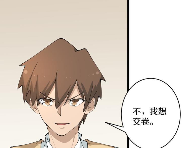 第119话 提前交卷39