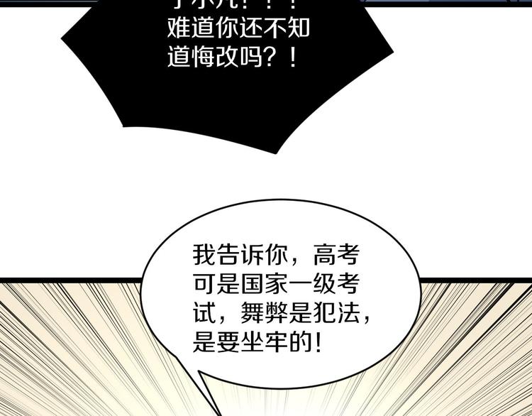 第143话 满分62