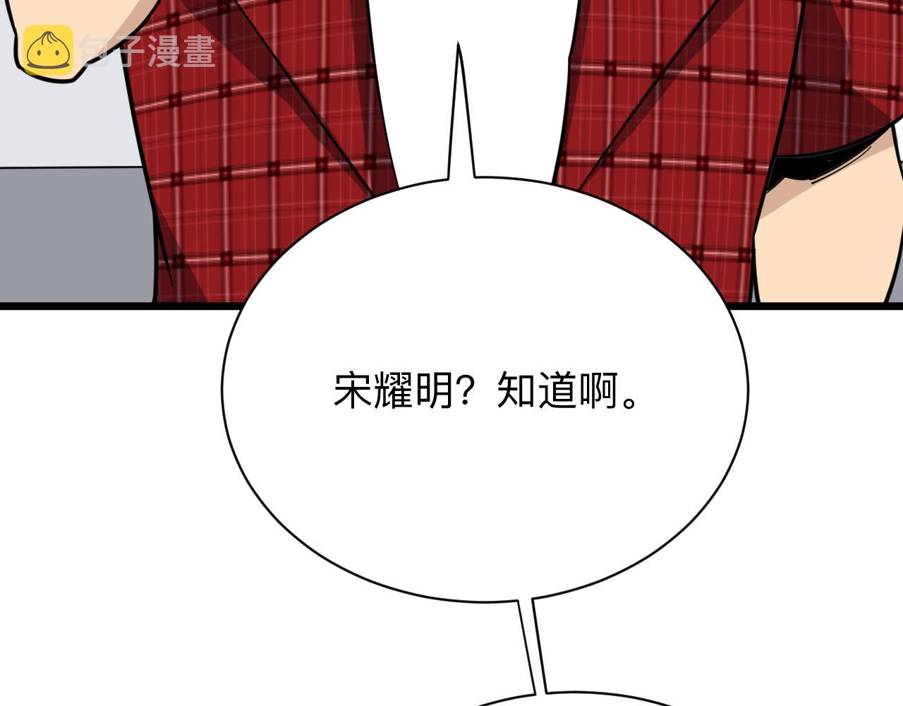 第268话 好酒40