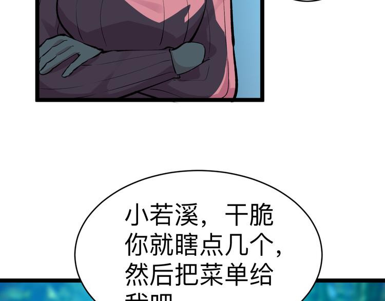 第179话 曼姐的气场60