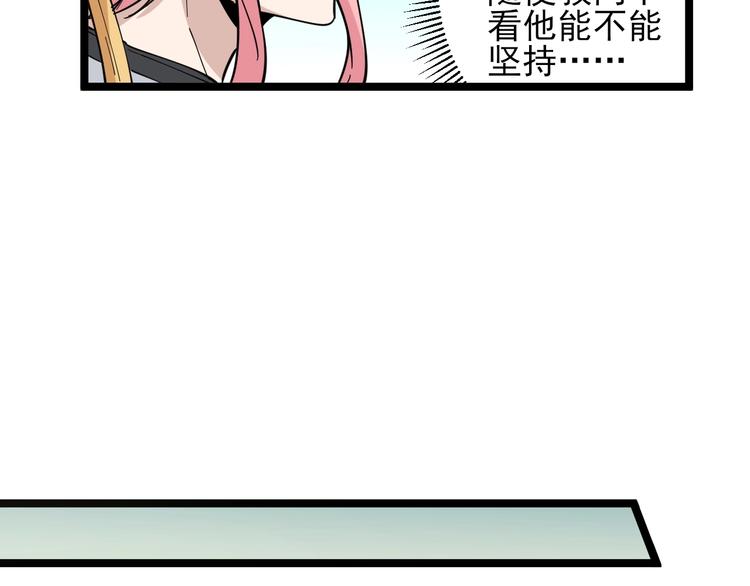 第97话 振堂武馆59