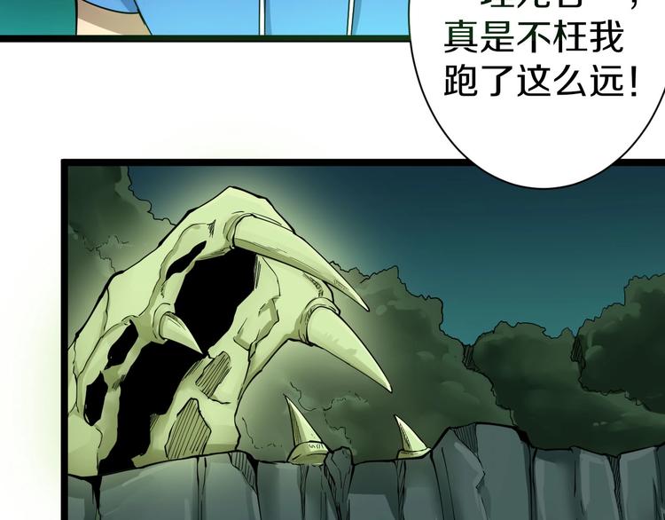 第30话 埋龙谷23