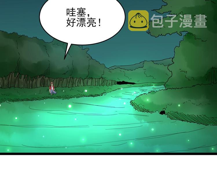 第93话 年轻人的感情你不懂49