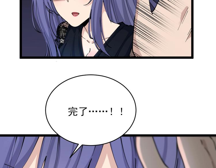 第104话 恶毒的女人！25