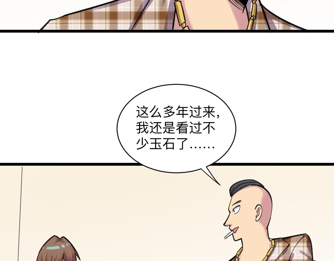 第293话 灵玉养人13