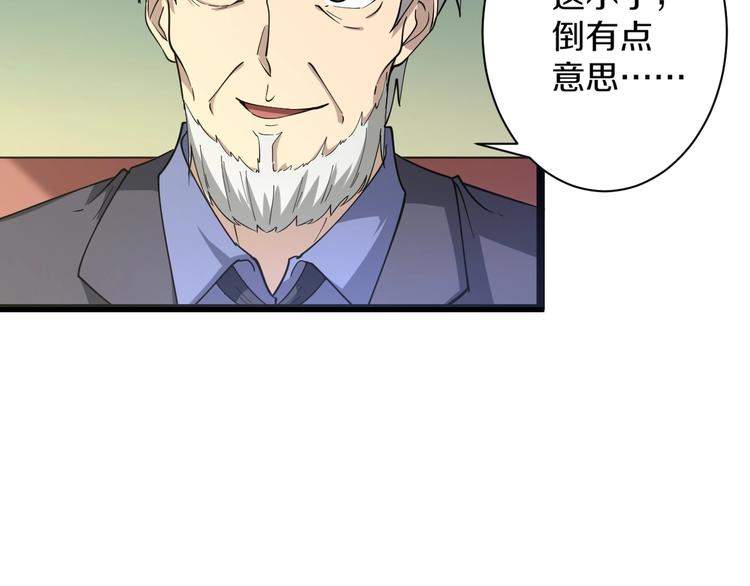 第37话 护美心切25