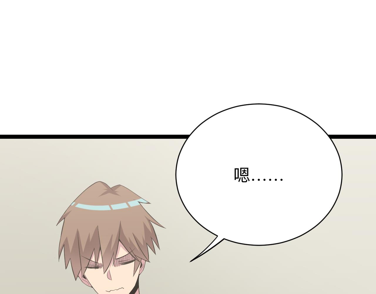 第246话 君子难当14