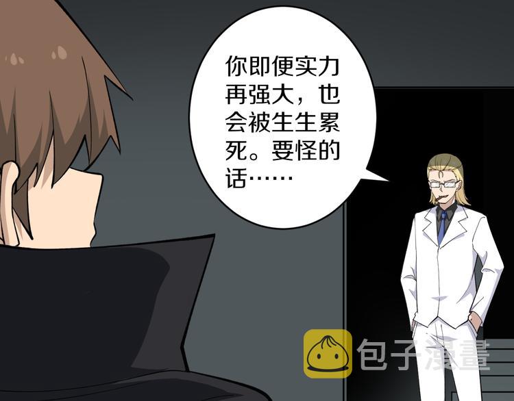 第161话 无感人12