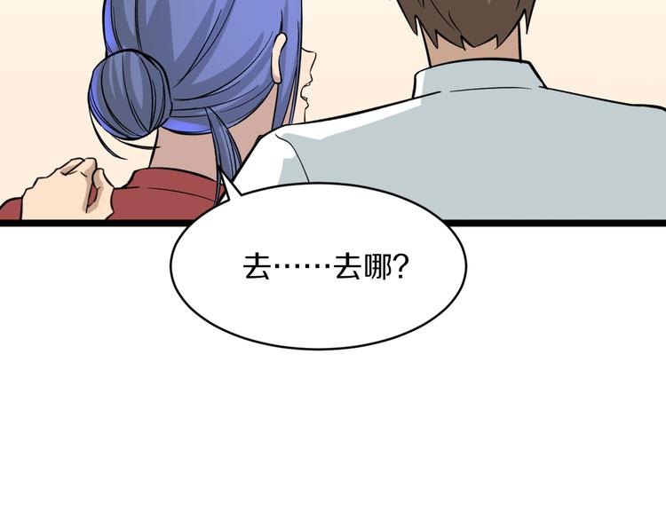 第148话 一巴掌的代价98