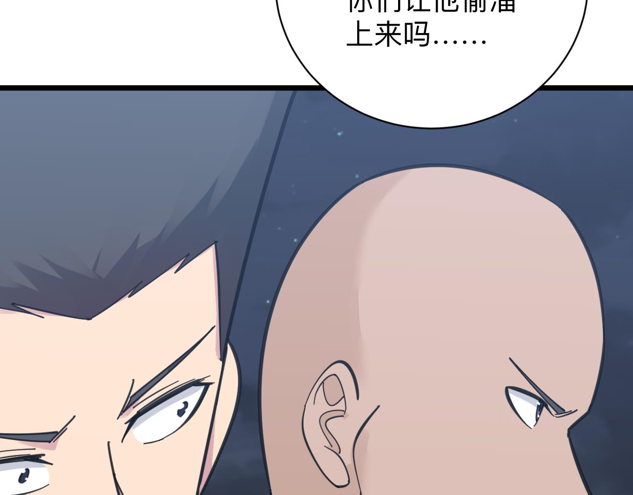 第307话 大发慈悲66