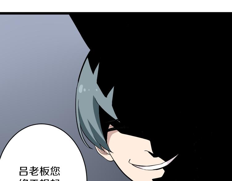 第140话 吕老板84