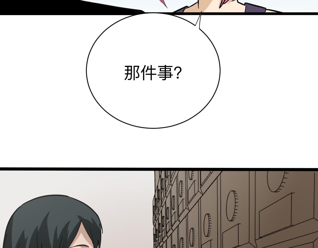 第261话 推拿按摩58