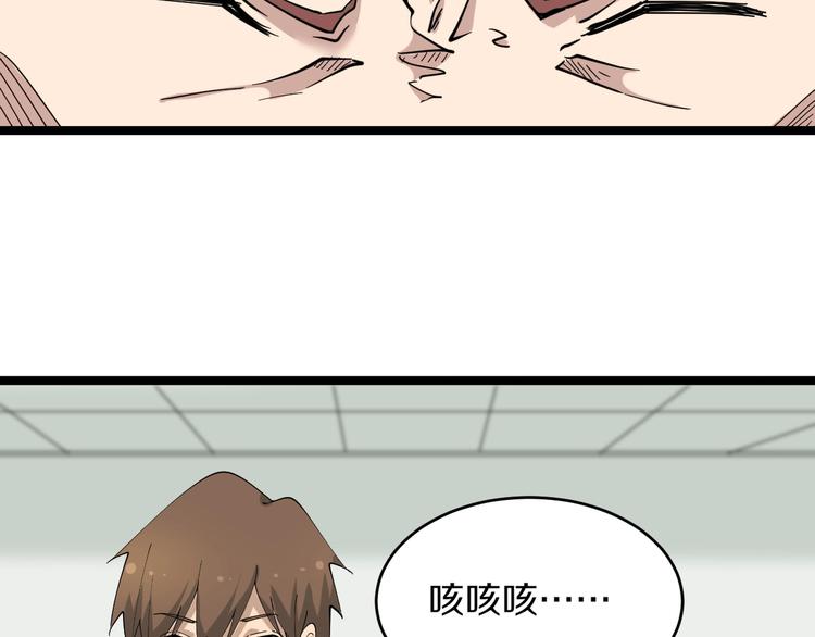 第87话 一千万没问题21