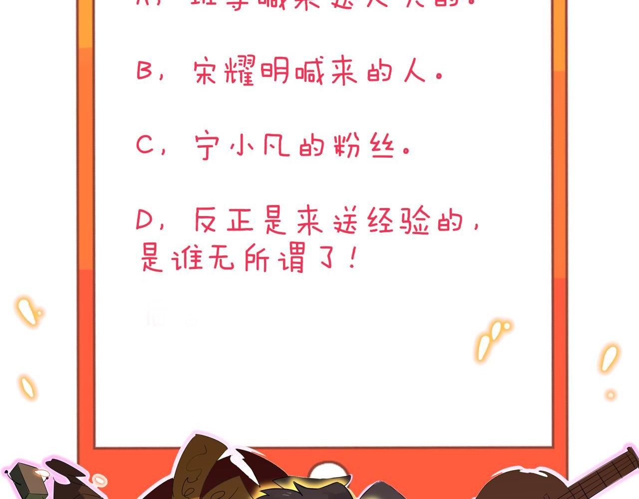 第266话 大猪头119