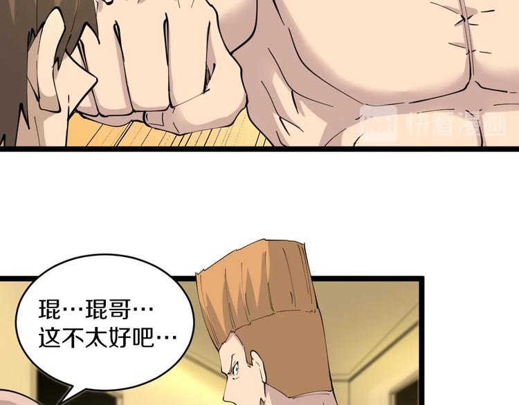 第83话 三傻大闹宁小凡22