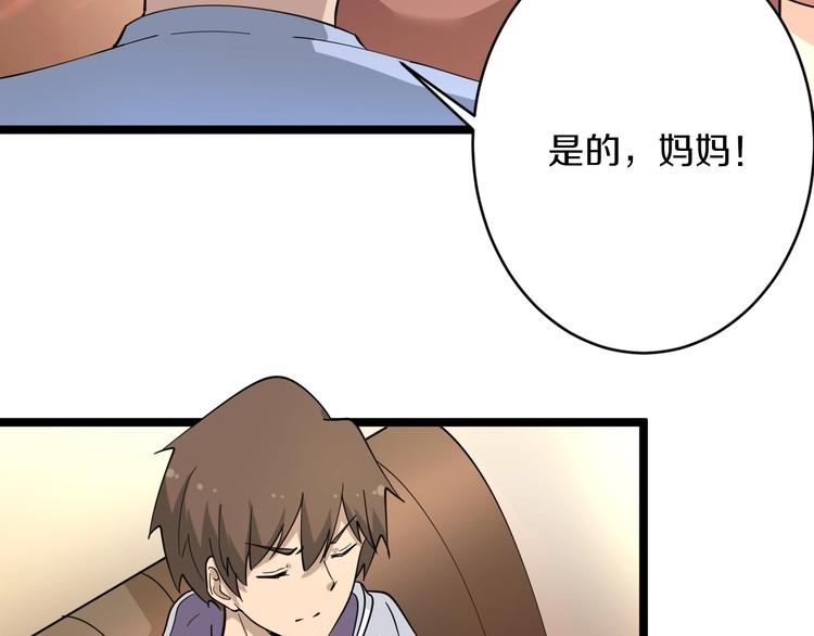 第50话 修仙秘籍了解一下96