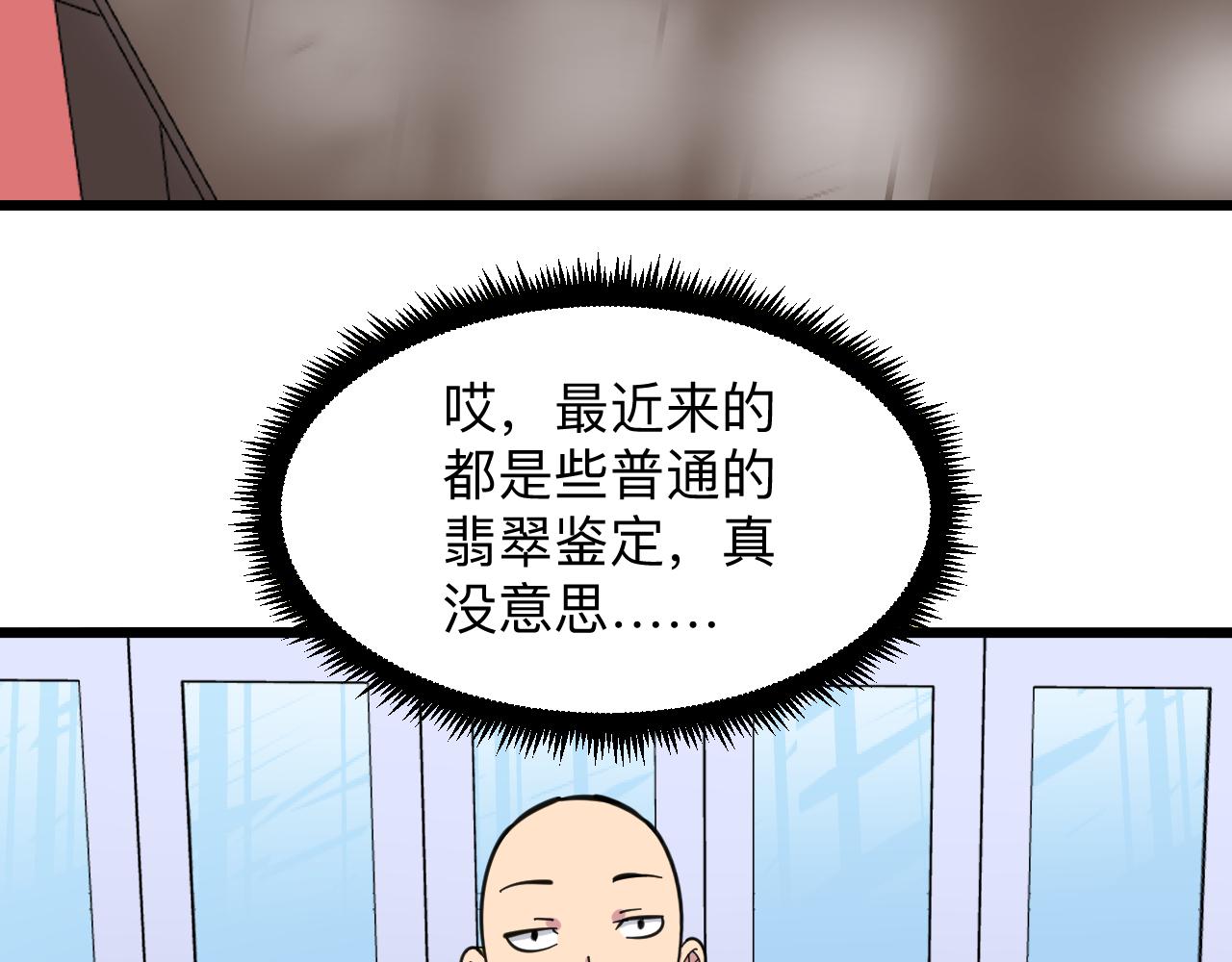 第292话 青灵玉66