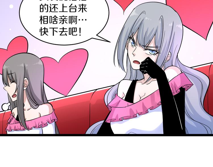 第153话 赘婿GIAO！71