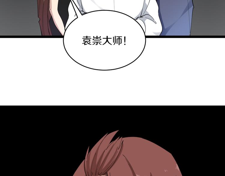 第123话 半步崩云手70