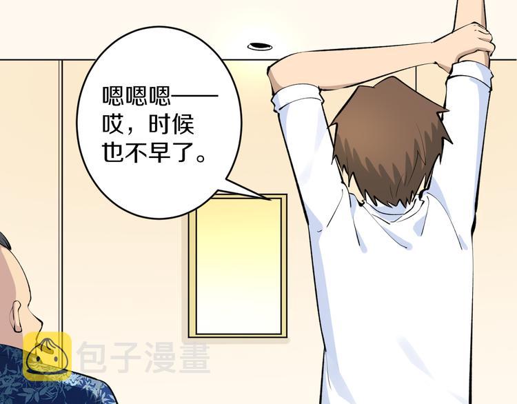 第167话 套路我62