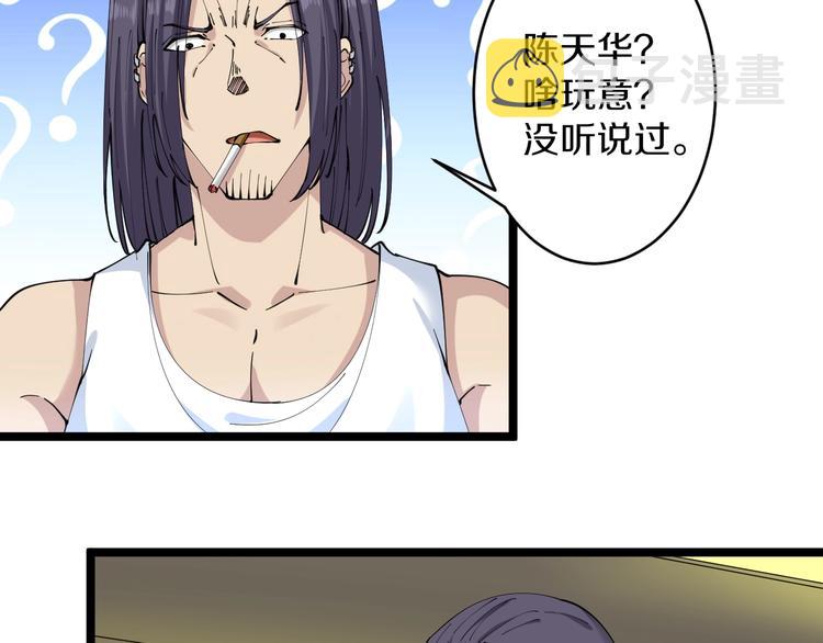 第61话 无名小卒宁小凡！16