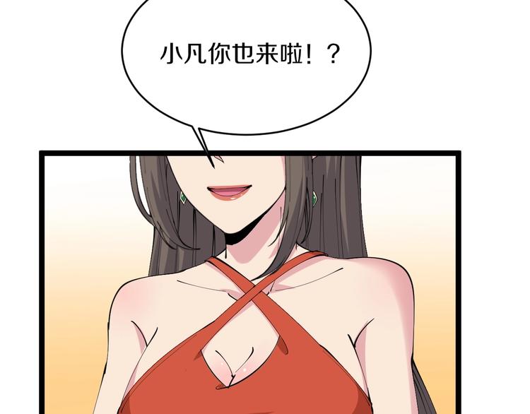 第70话 阔少收割者28
