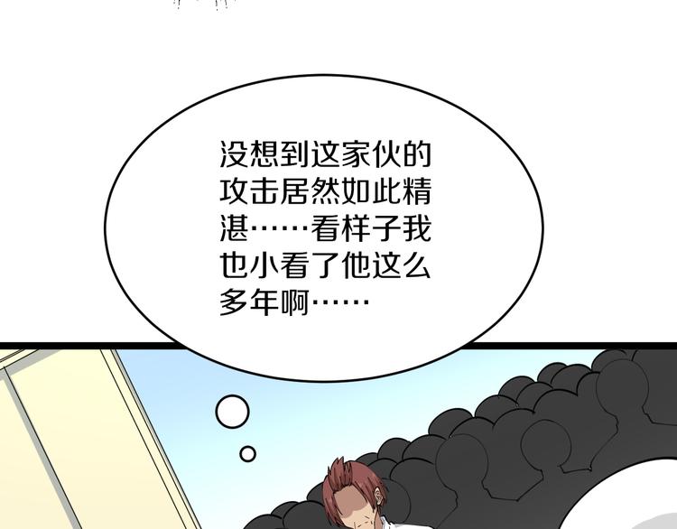 第123话 半步崩云手99